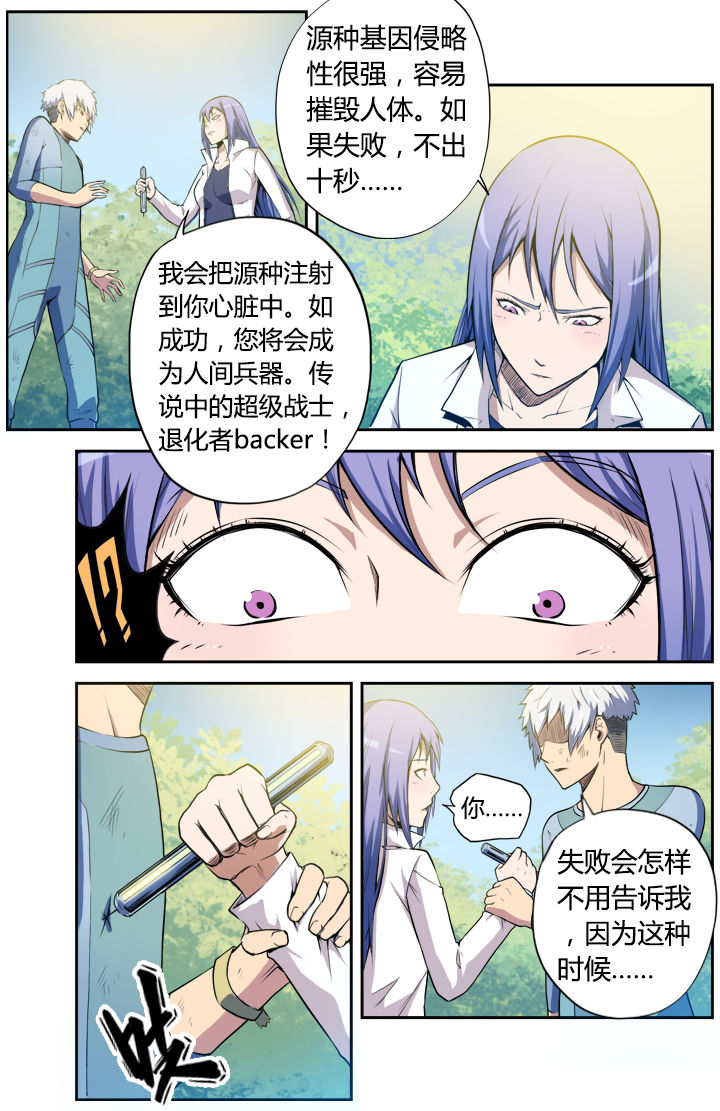 无限退化漫画,第6章：1图