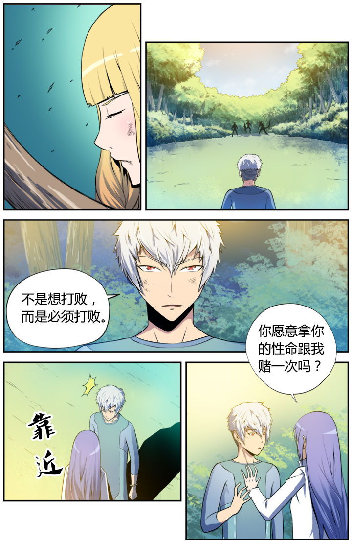 无限退档漫画观看漫画,第6章：2图