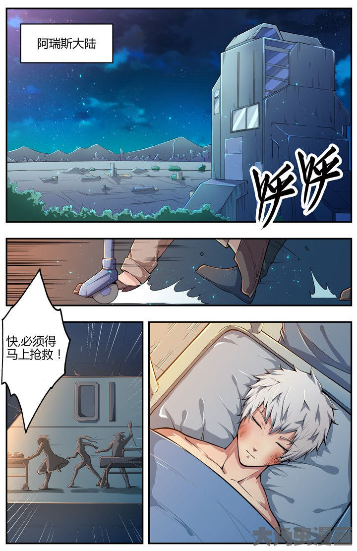 无限换牙的能力为什么退化漫画,第77章：1图