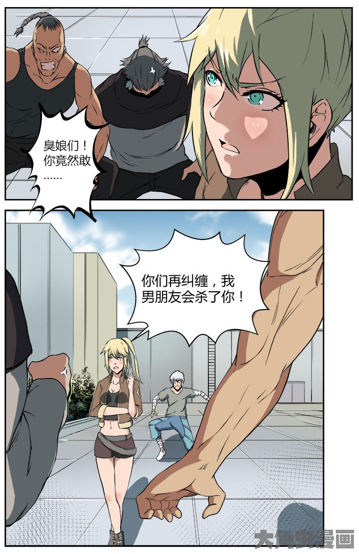 无限乱斗漫画,第24章：蛇蝎之吻2图