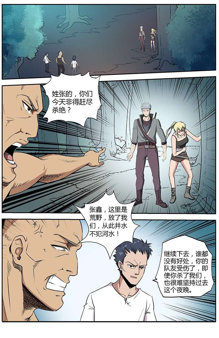 无限退款漫画,第42章：2图