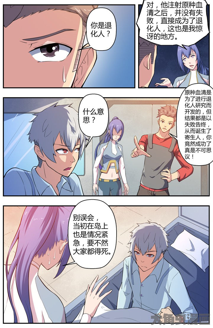 无限退化蛆傲天漫画,第81章：1图