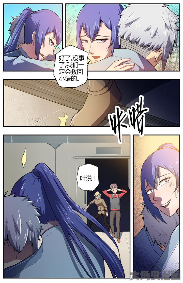 无限先知漫画,第79章：2图