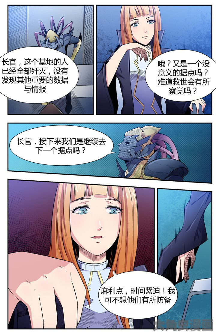 无限退档方休大结局漫画,第92章：1图