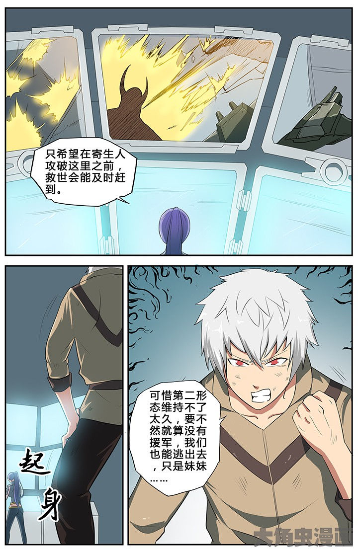 无限狂想漫画,第66章：1图