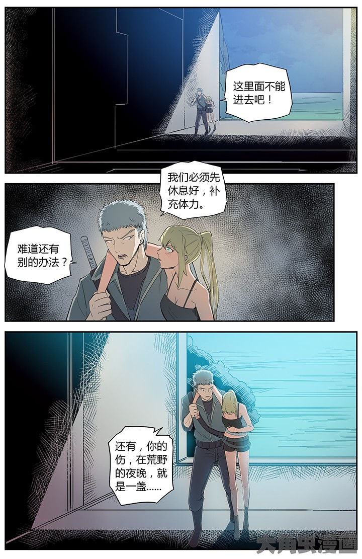 无限先知漫画,第44章：1图