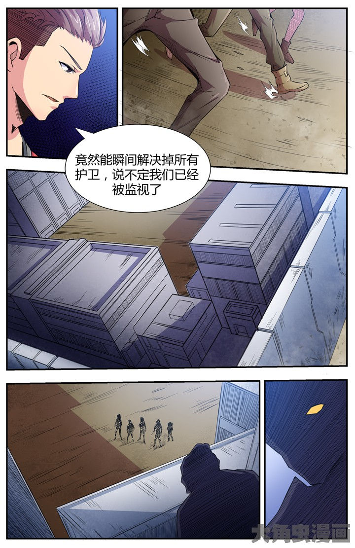 无限无限漫画,第93章：1图