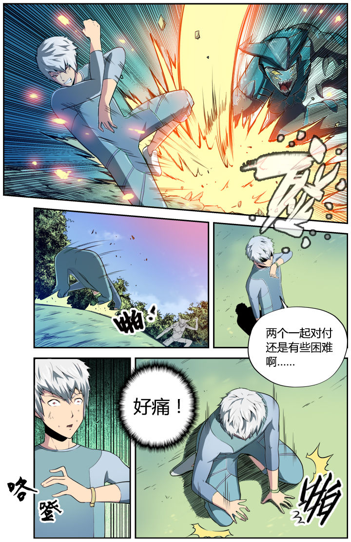 无限先知漫画,第7章：1图