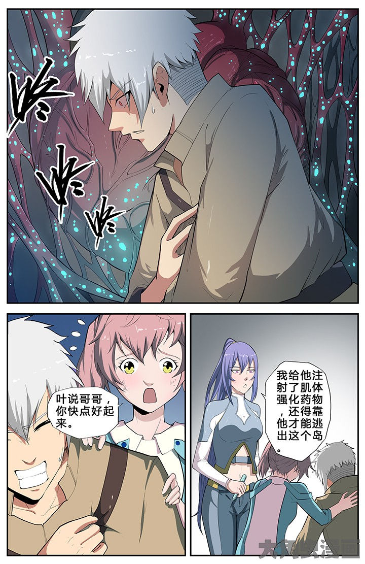 无限狂想漫画,第66章：1图