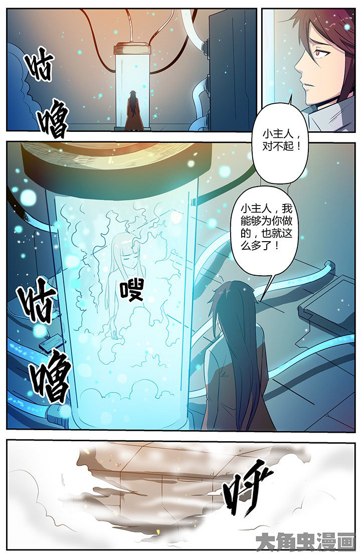 无限歌谣季漫画,第48章：1图