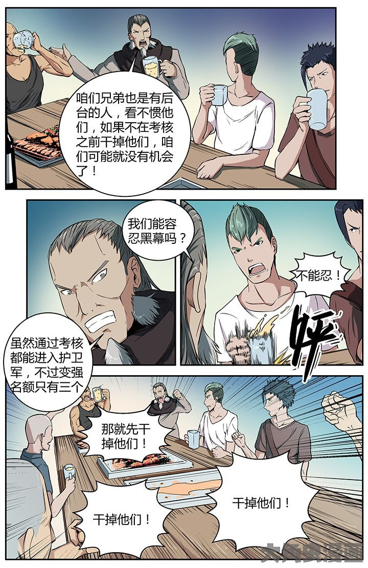 无限换牙的能力为什么退化漫画,第29章：内忧外患1图