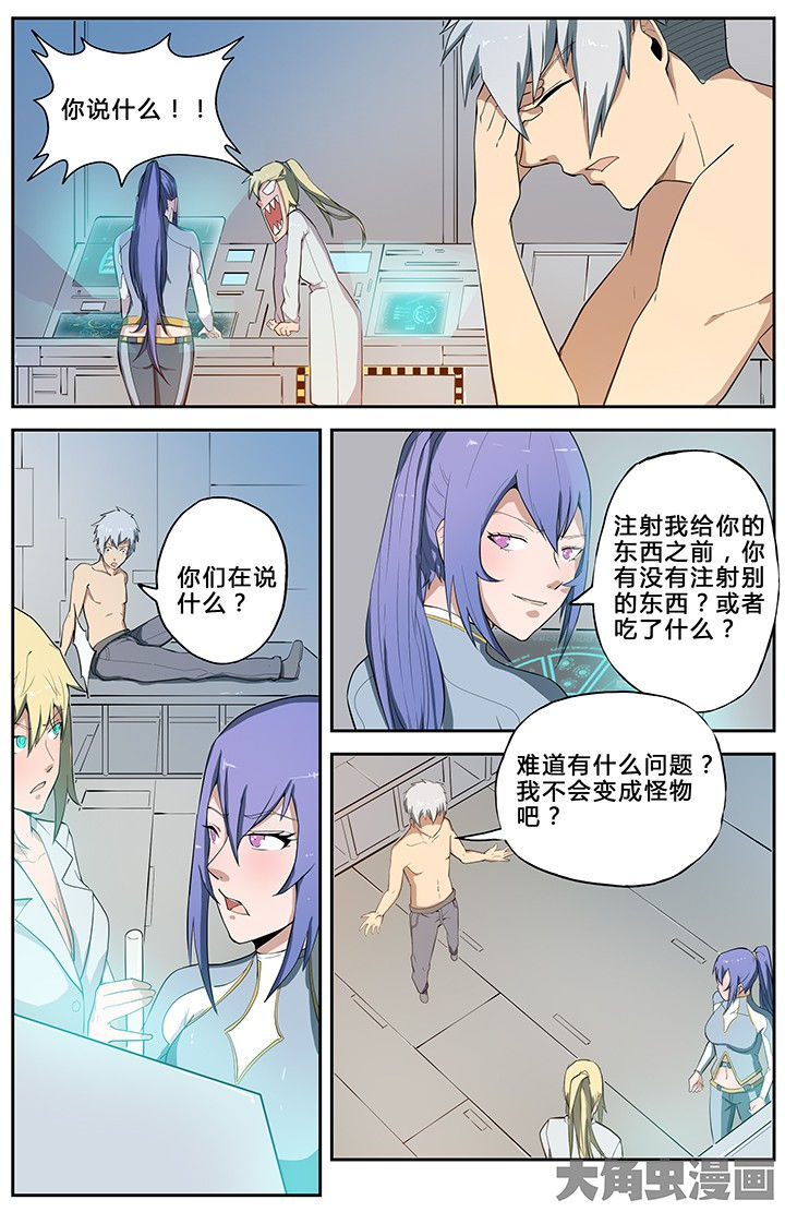 无限退档方休小说免费阅读漫画,第56章：2图