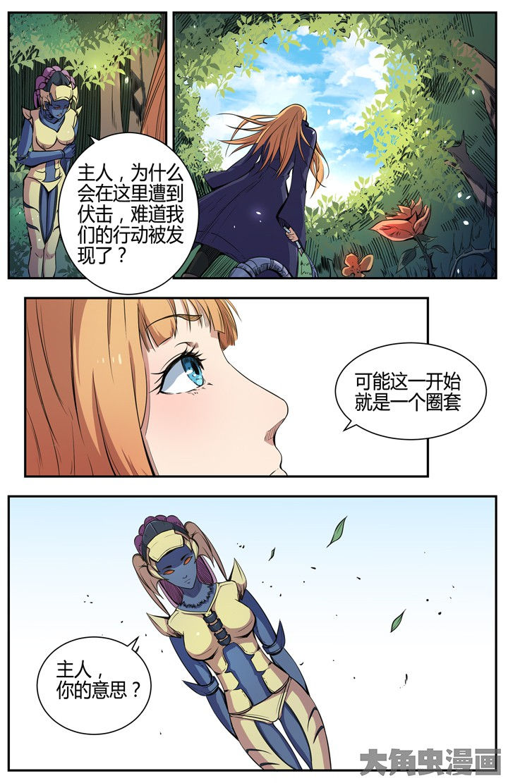 无限进化游戏漫画,第100章：2图