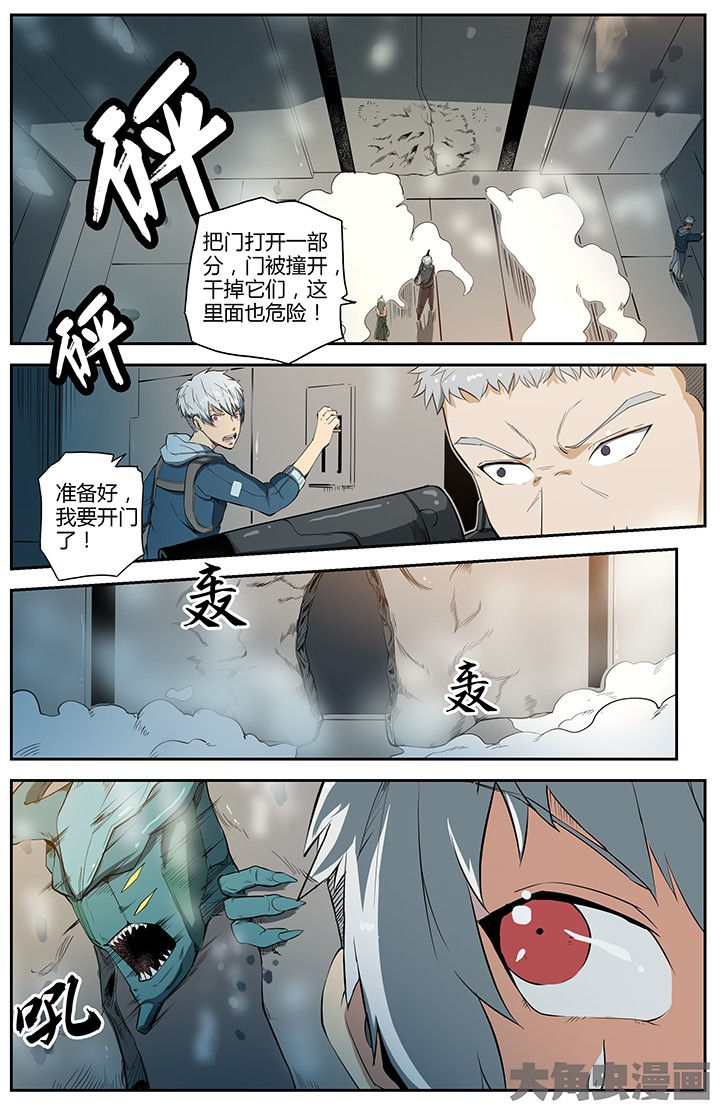 无限退款漫画,第46章：2图