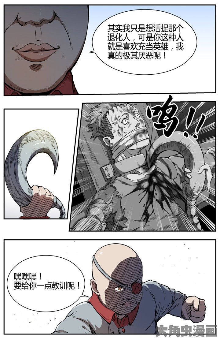 无限换牙的能力为什么退化漫画,第105章：1图