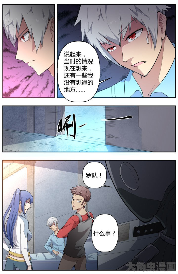 无限退化蛆傲天漫画,第81章：2图