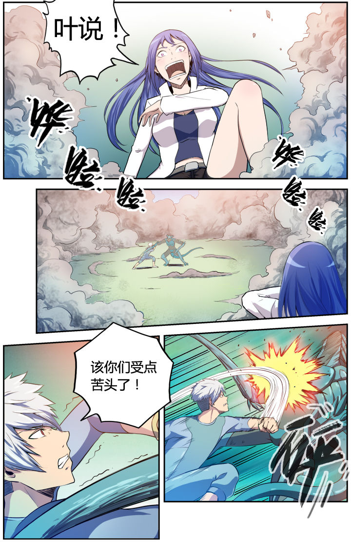 无限退化小说漫画,第7章：1图