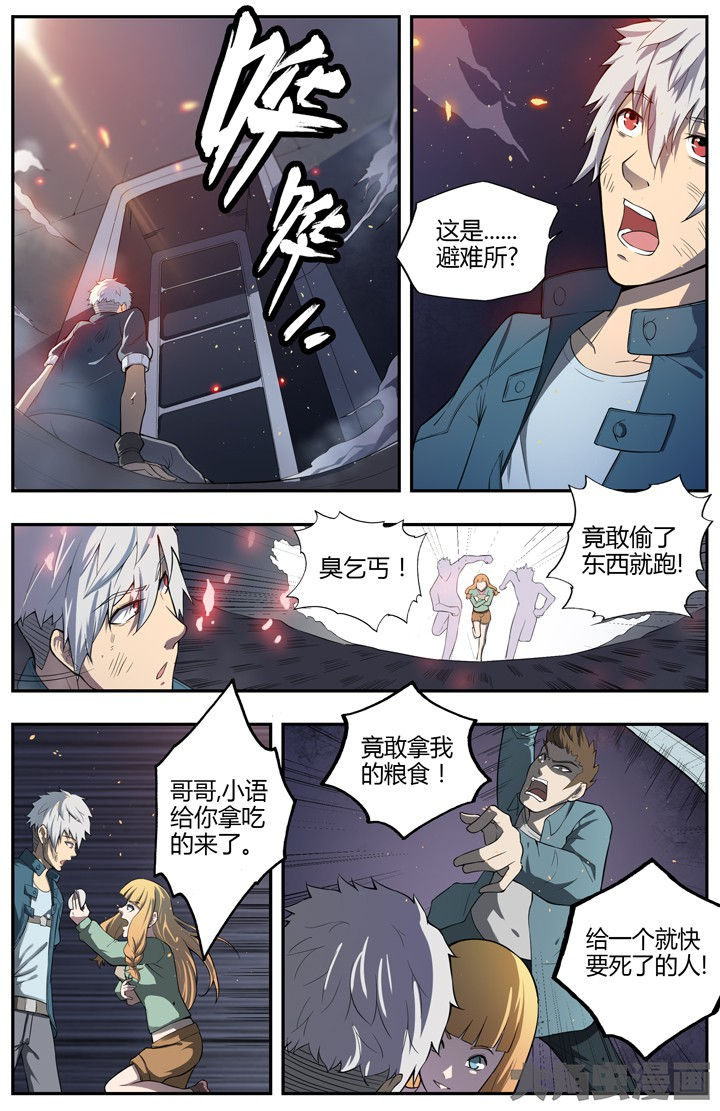 无限退档小说在哪看漫画,第78章：2图