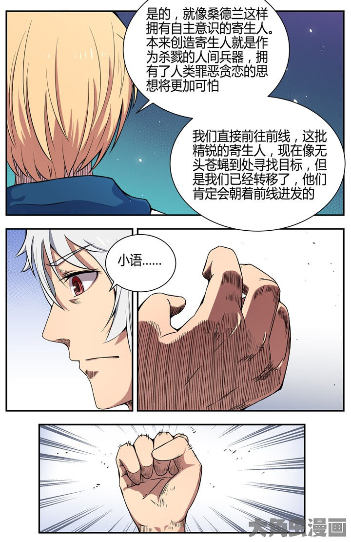 无限换牙的能力为什么退化漫画,第99章：2图