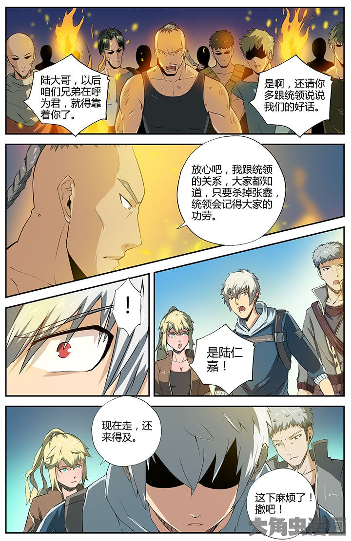 无限恐怖漫画,第36章：1图