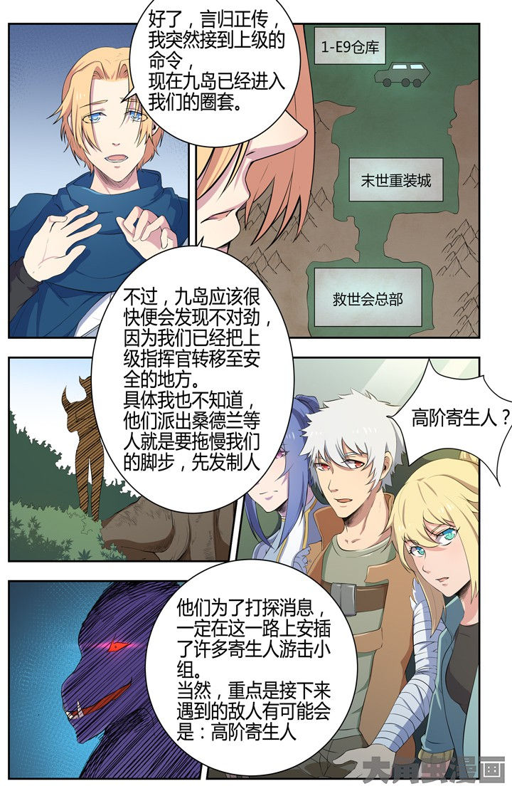 无限换牙的能力为什么退化漫画,第99章：1图