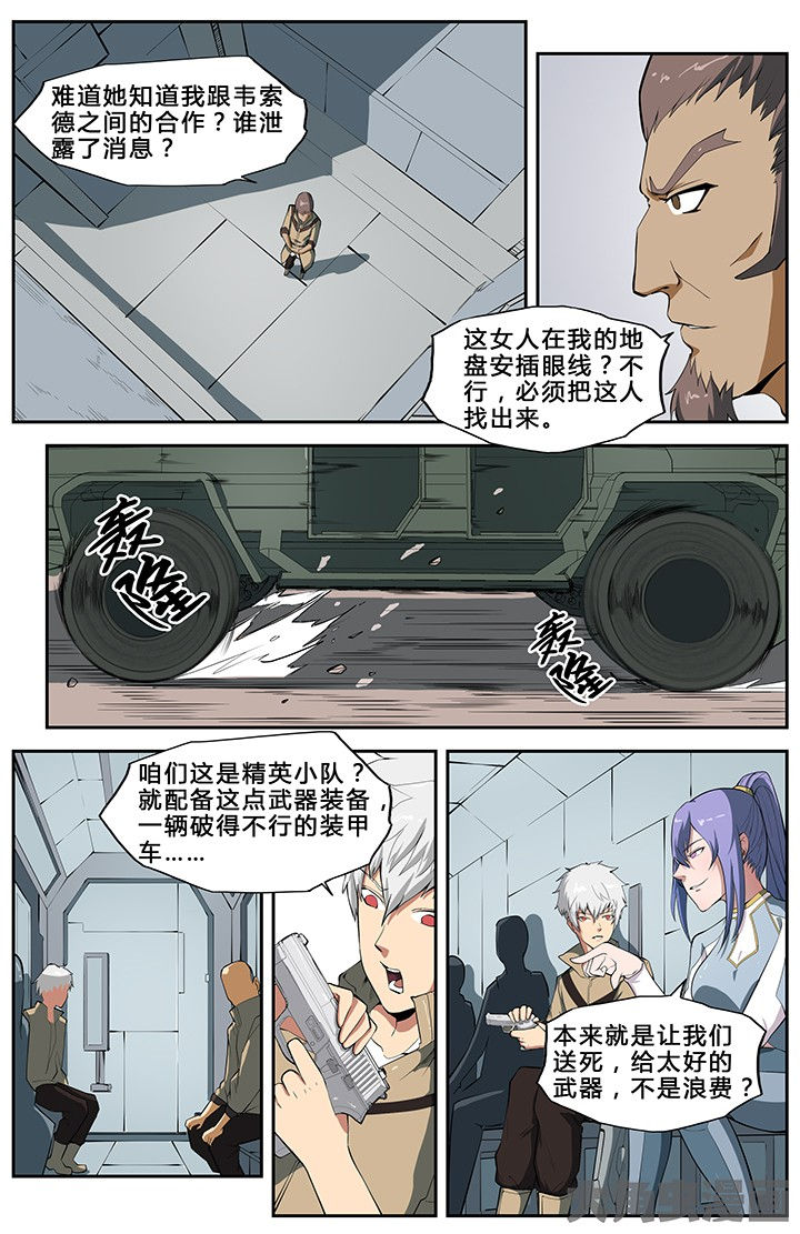 无限退档小说漫画,第58章：2图