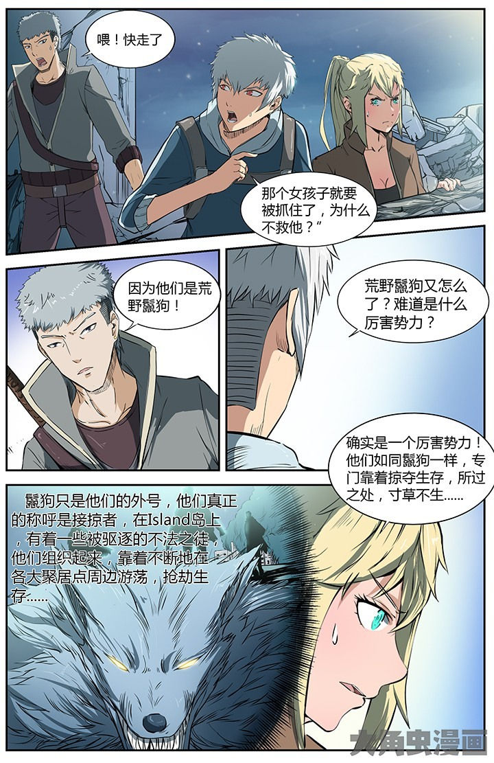 无限退款漫画,第35章：2图