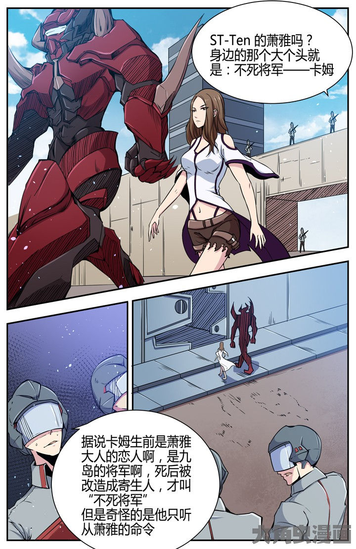 无限退化蛆傲天漫画,第102章：2图