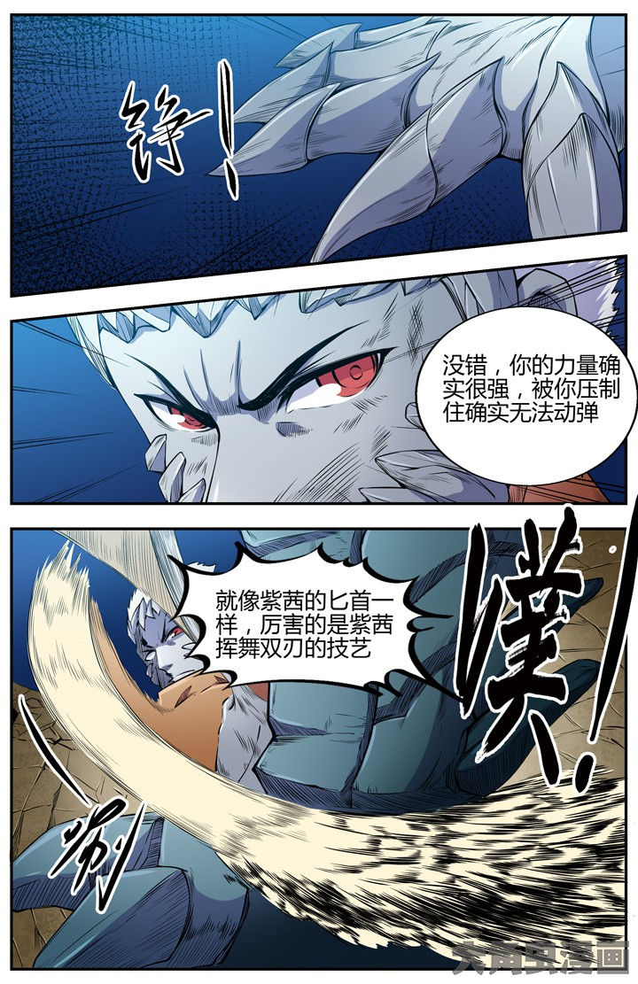 无限进化游戏漫画,第91章：1图