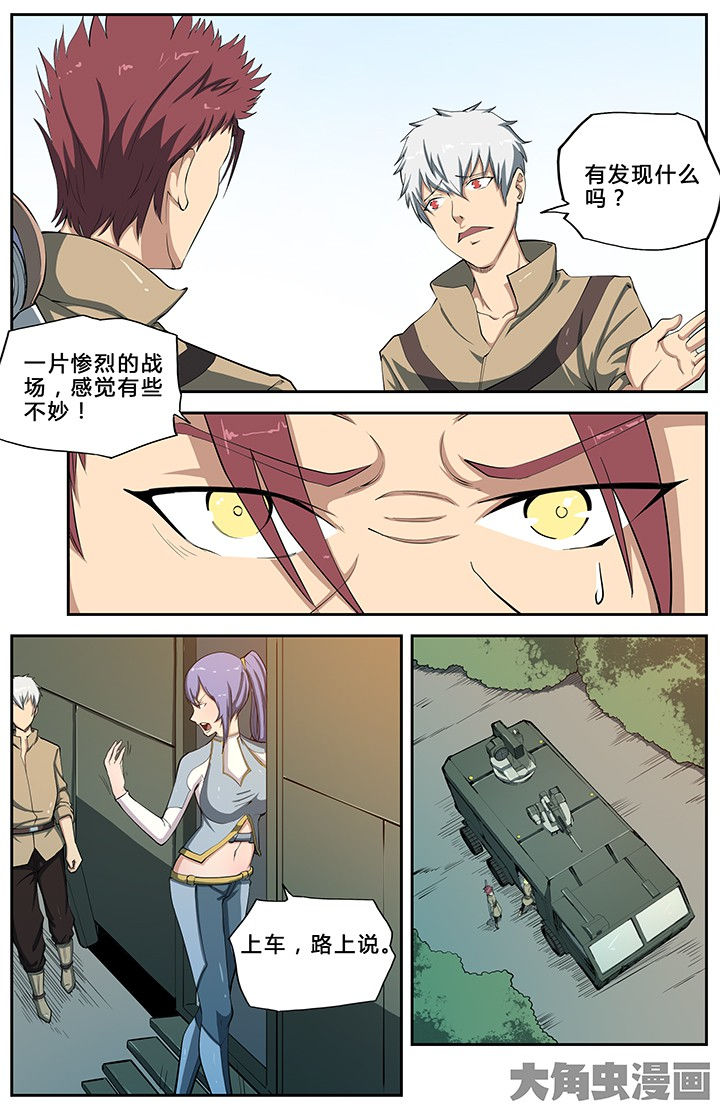 无限退化小说漫画,第59章：1图