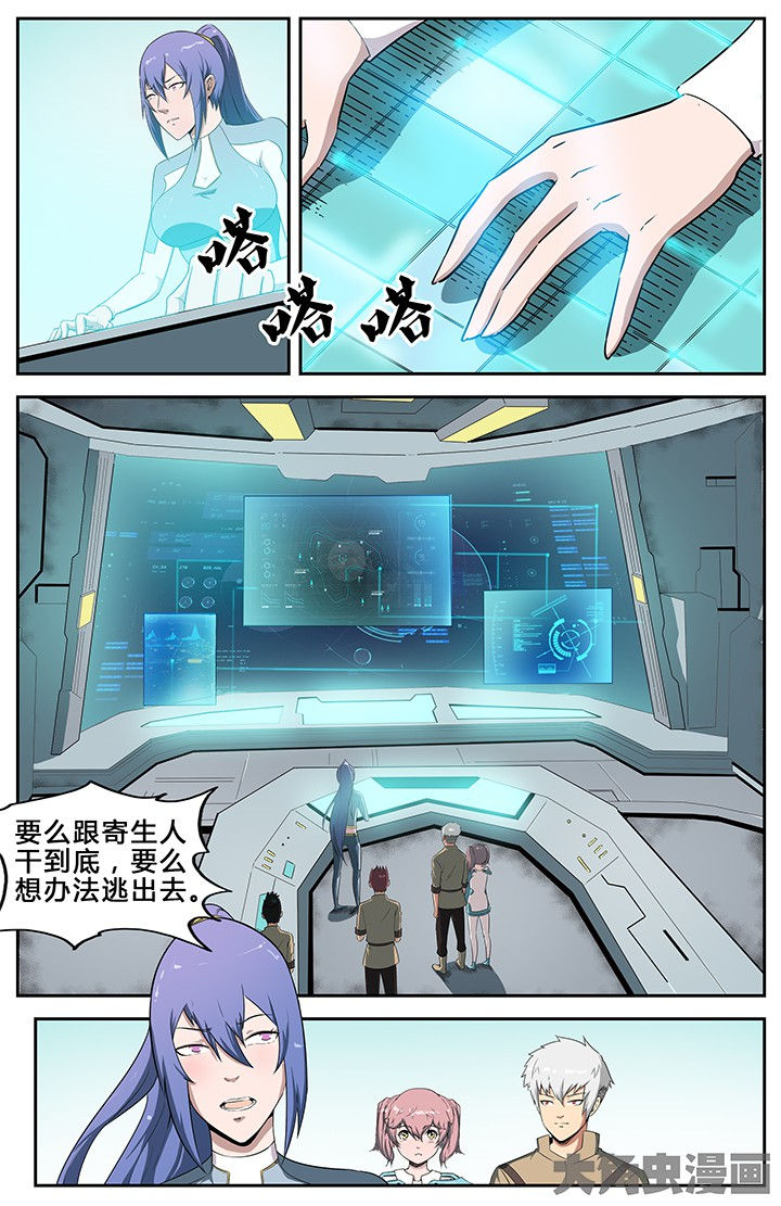 无限先知漫画,第61章：1图