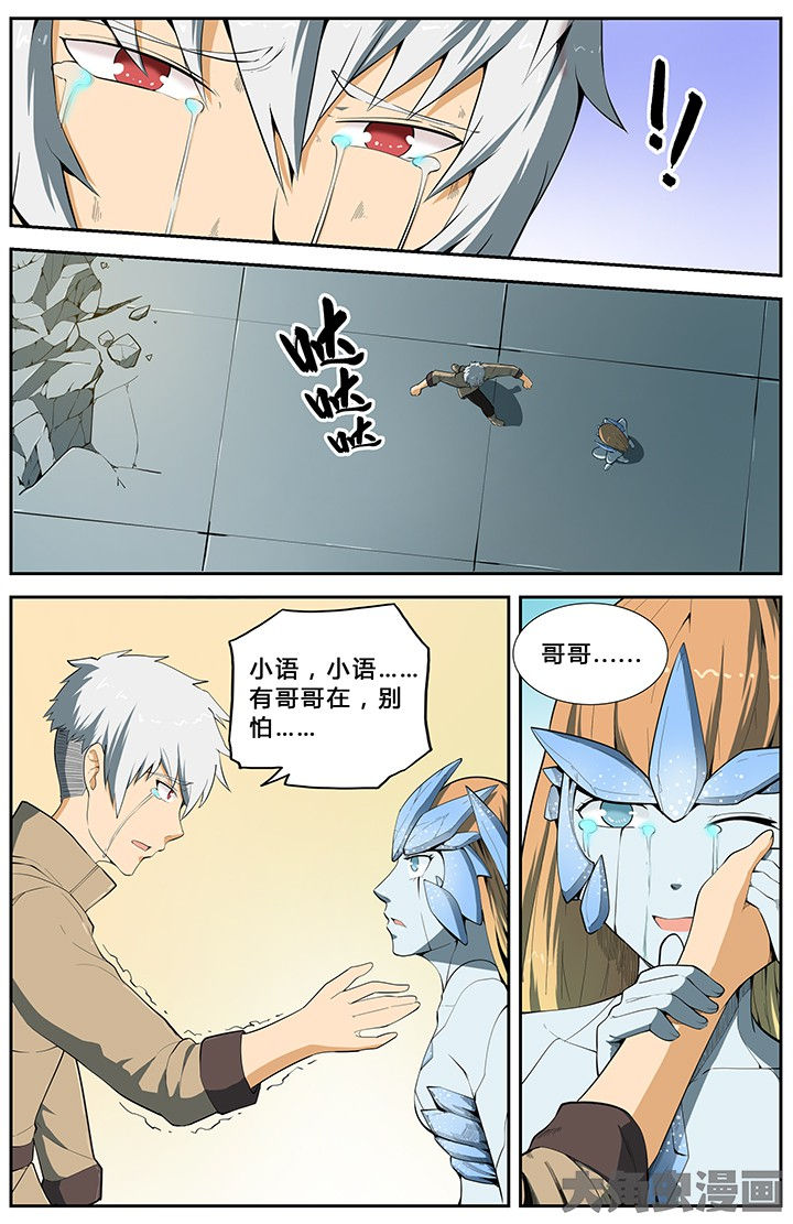 无限退化小说漫画,第70章：2图