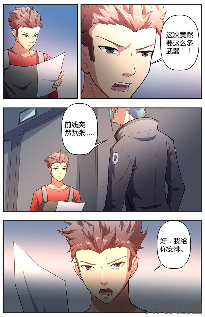 无限狂想漫画,第81章：2图