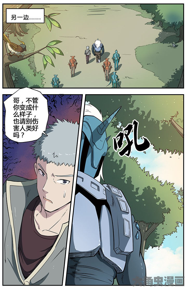 无限退款漫画,第67章：1图