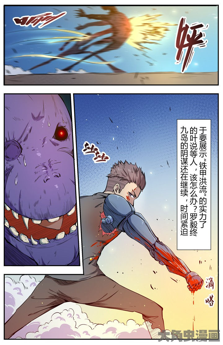 无限退化小说漫画,第95章：2图