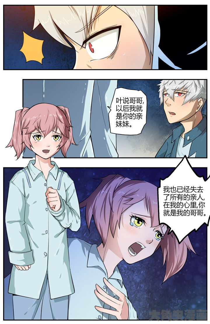 无限换牙的能力为什么退化漫画,第79章：2图