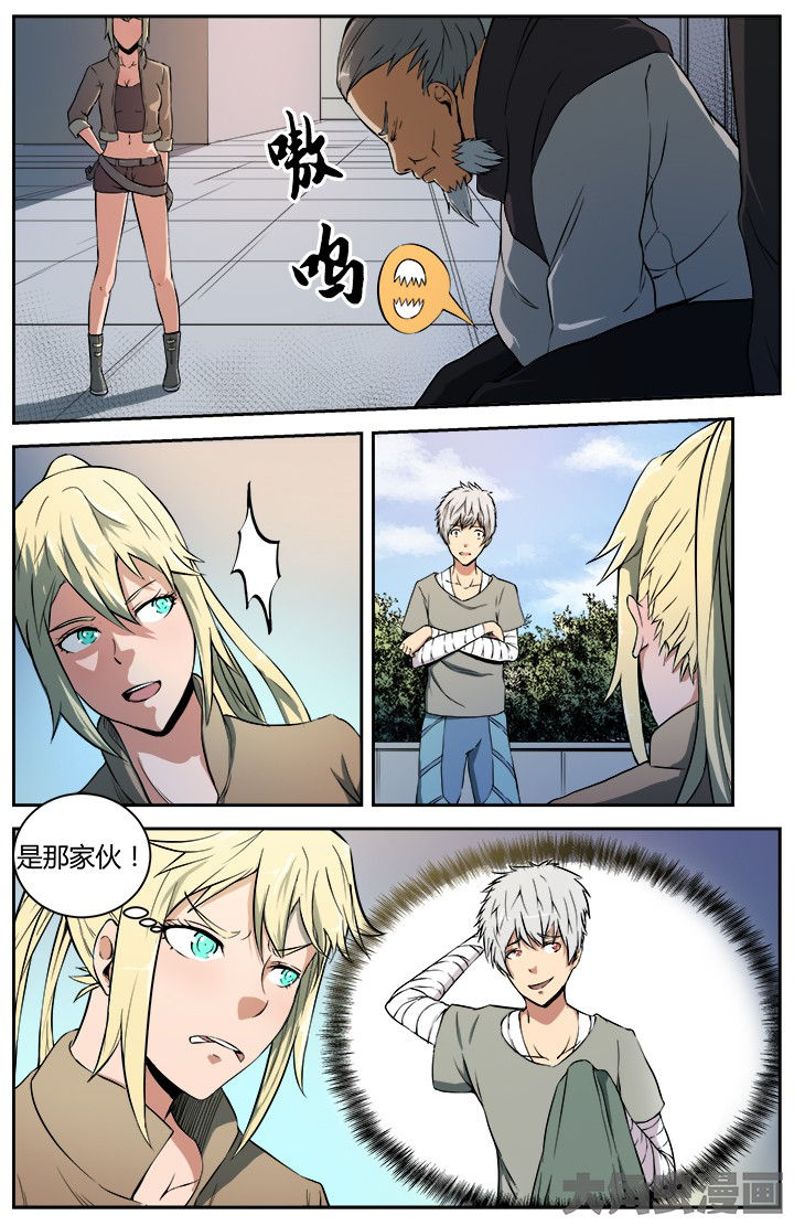 无限乱斗漫画,第24章：蛇蝎之吻1图