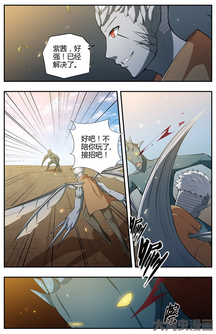 无限退款漫画,第87章：1图