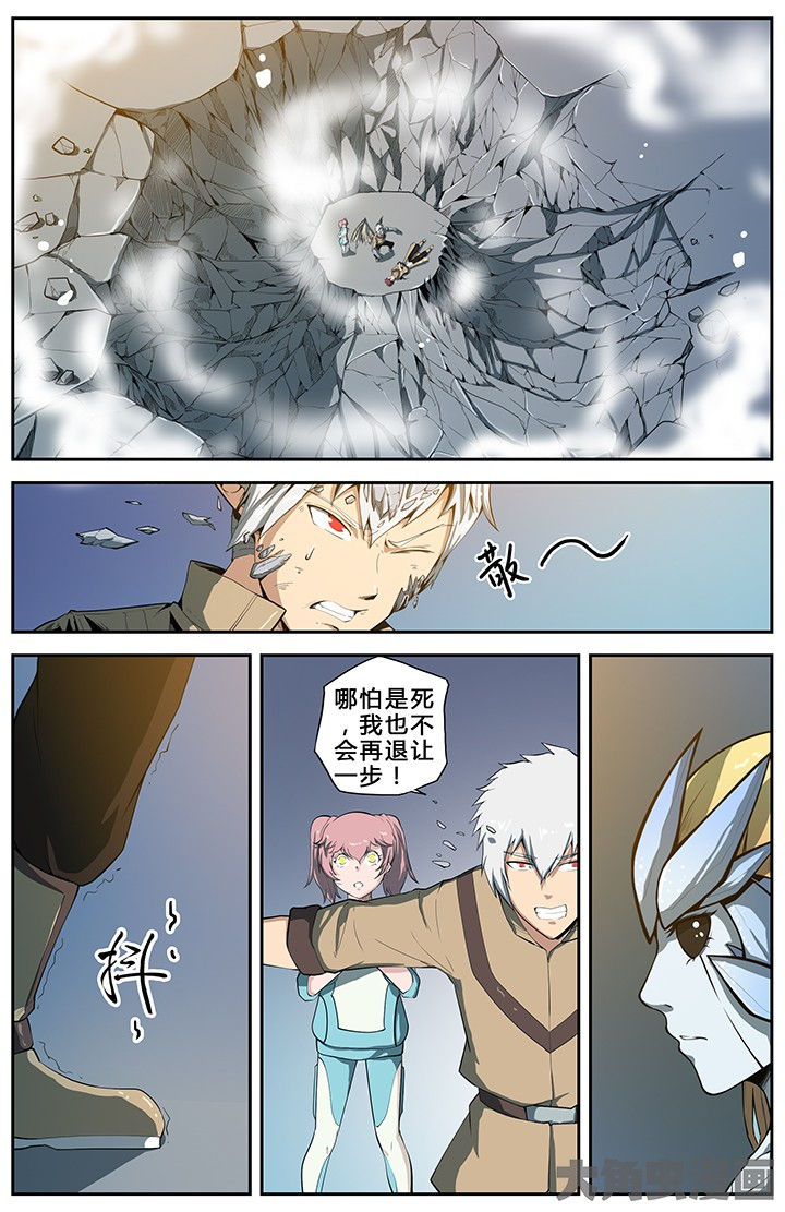 无限乱斗漫画,第69章：1图