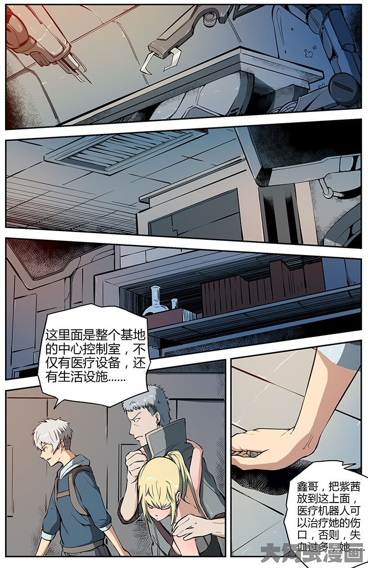 无限先知漫画,第44章：2图