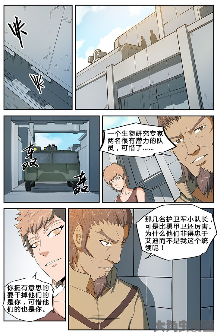 无限狂想漫画,第58章：2图