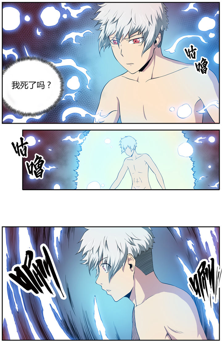 无限退款漫画,第8章：1图