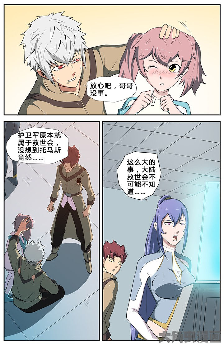 无限狂想漫画,第66章：2图