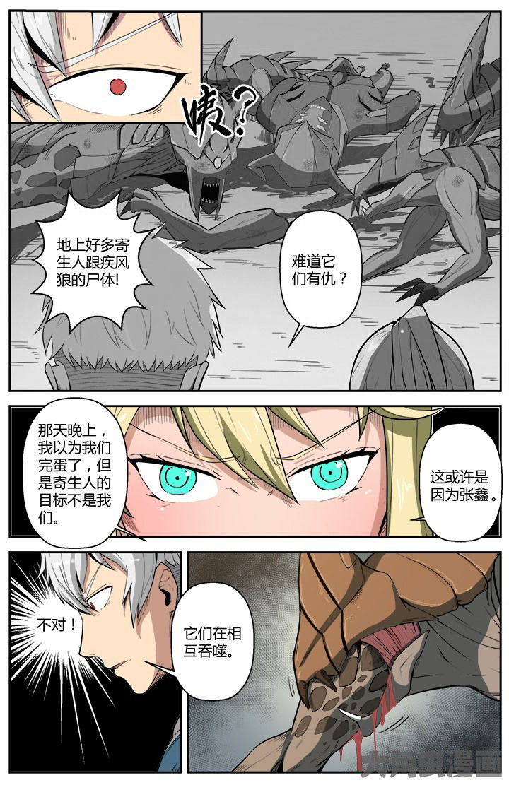 无限退档小说在哪看漫画,第51章：1图