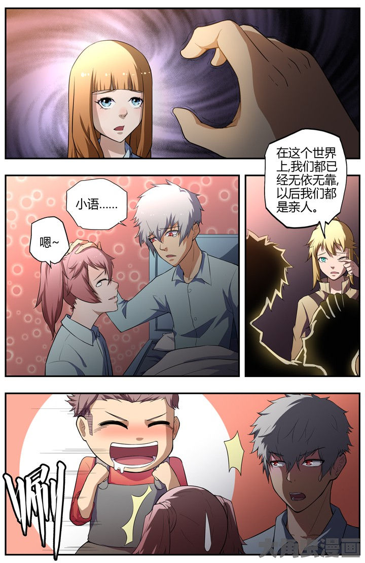 无限先知漫画,第80章：2图