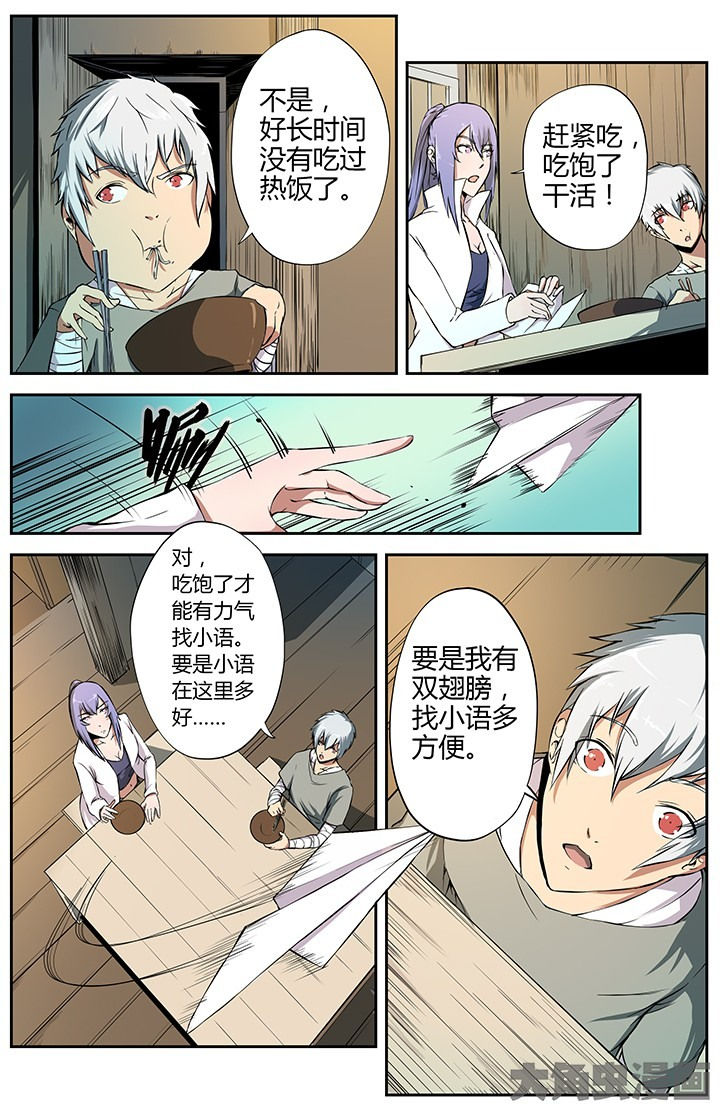 无限融合退化喷雾怎么用漫画,第21章：邂逅2图