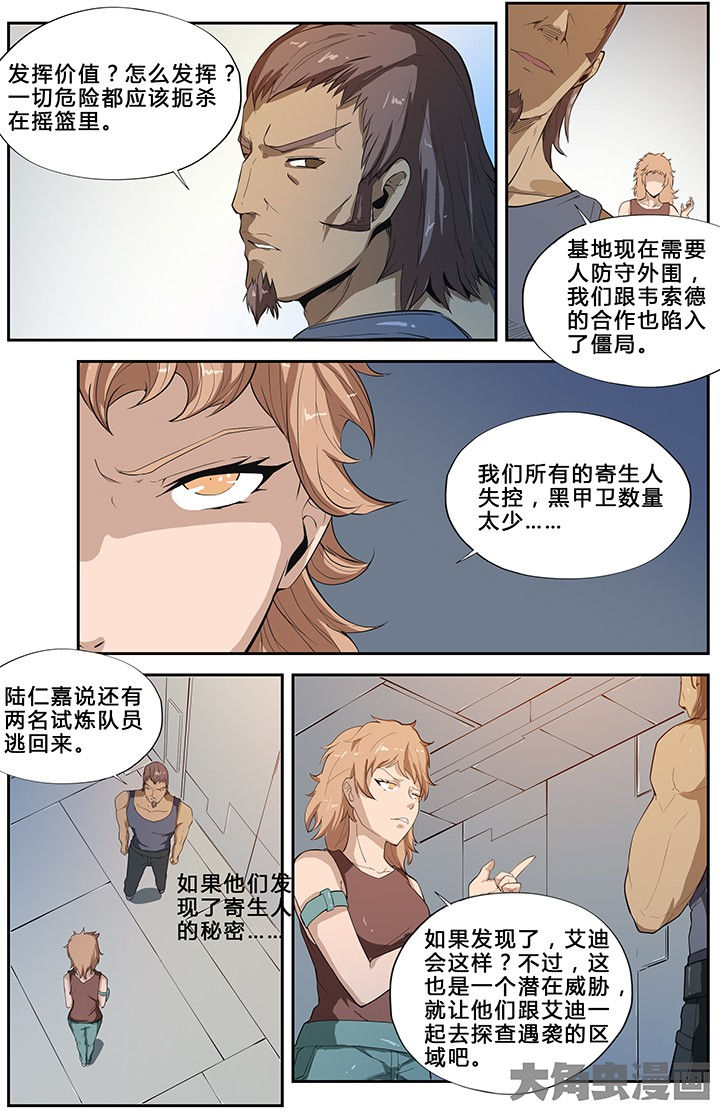 无限退档方休小说免费阅读漫画,第56章：1图