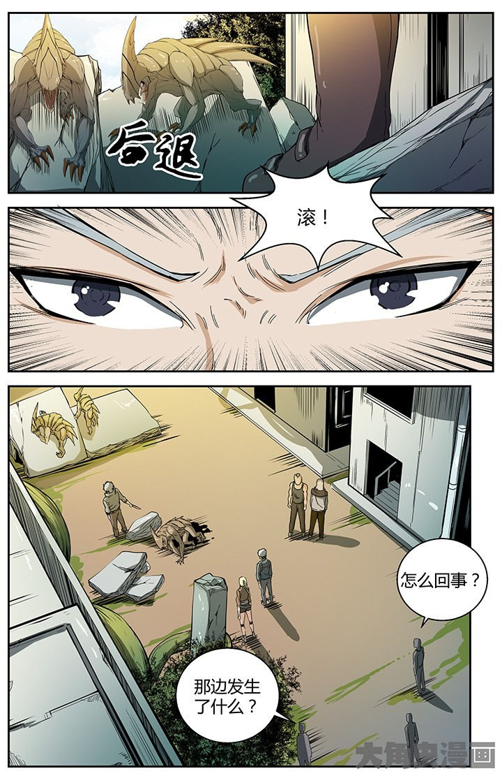 无限换牙的能力为什么退化漫画,第31章：处处危机1图