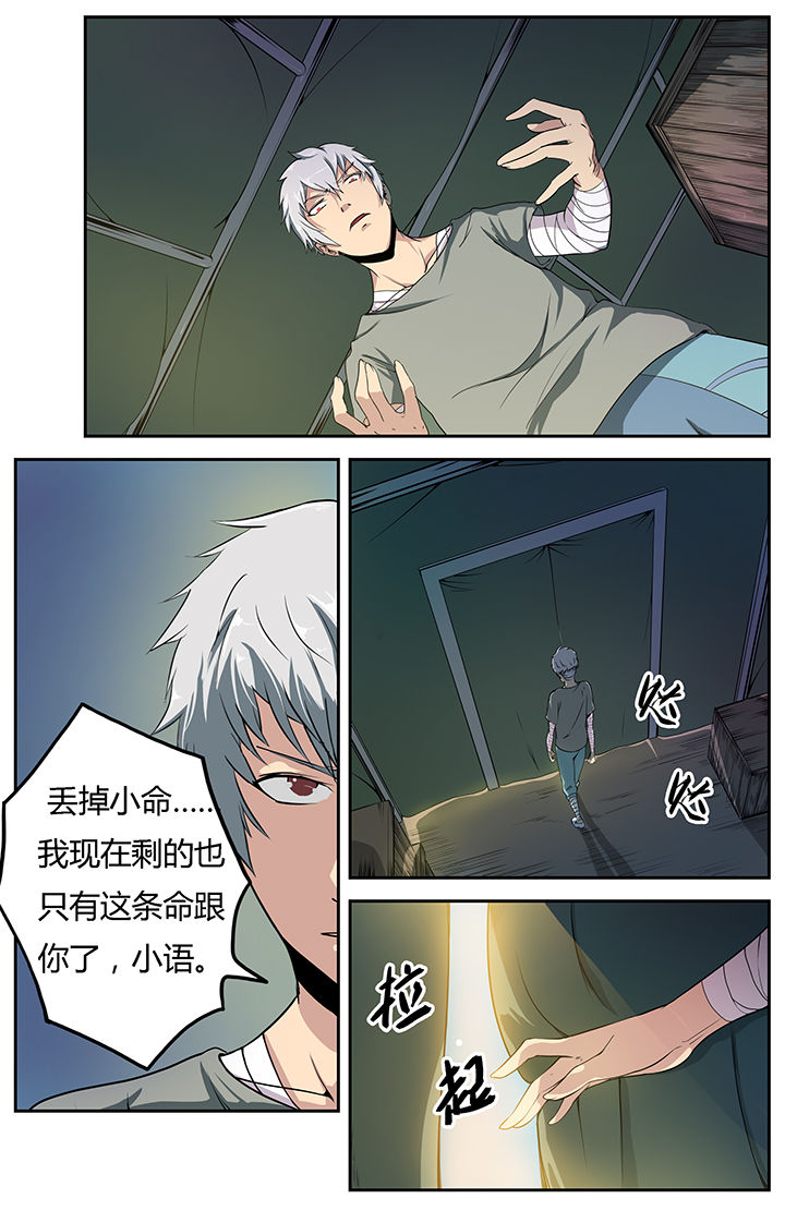 无限狂想漫画,第17章：1图