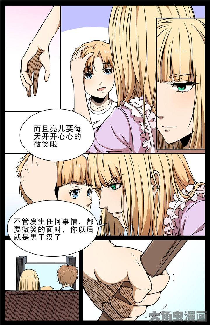 无限无限漫画,第109章：2图